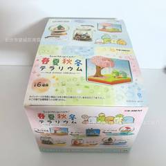 热销 潮玩盲盒 墙角小精灵 春夏秋冬微缩景观瓶 抓娃机 盒蛋 6款