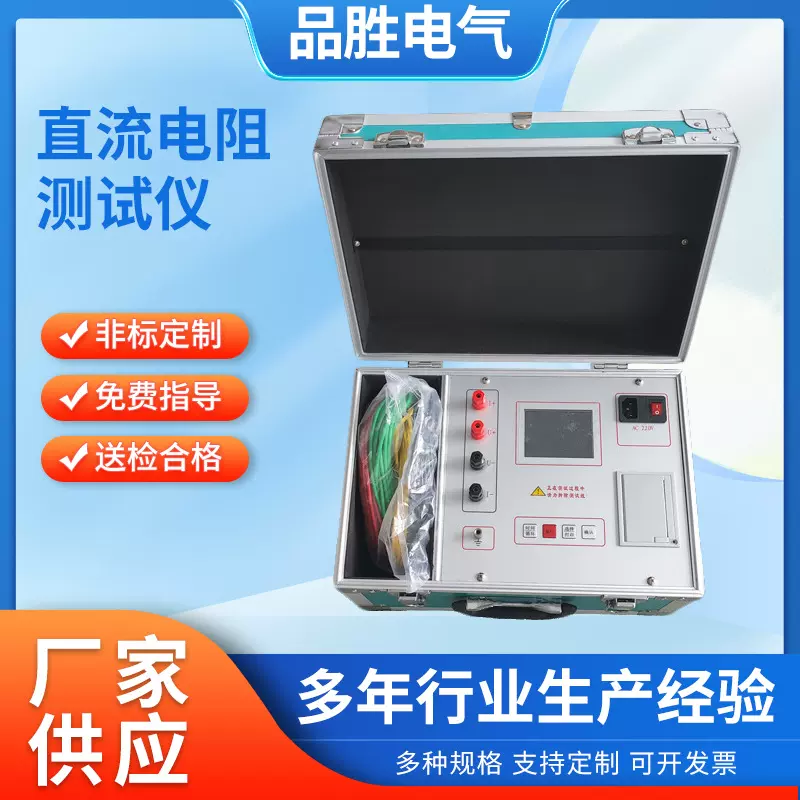 三通道变压器直流电阻测试仪三相直流电阻测试仪交直流直阻测试仪