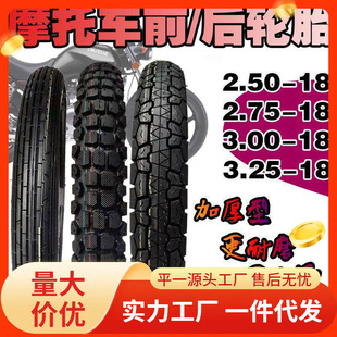 Motorcycle tire 125/150 front and rear inner and outer tires 3.00-18/2.75-18 motorcycle front and rear vacuum tires