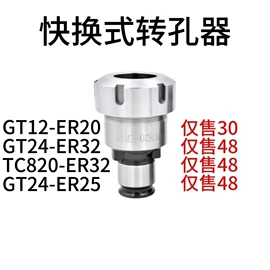螺母;夹头;刀柄