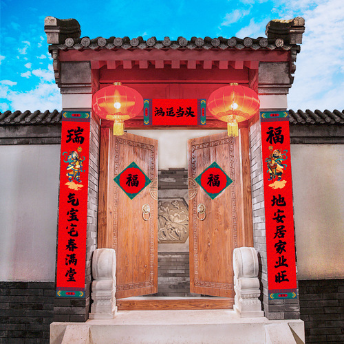 2 meters 2.5 meters large size Year of the Dragon Spring Festival New Year gate villa rural house couplets with the word 