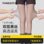自然保暖双层秋冬季黑丝