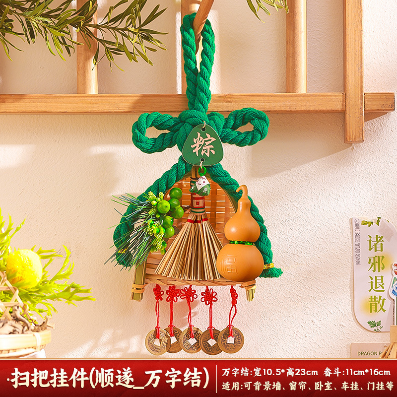 中秋节扫帚簸箕小挂件入户大门把手装饰万字结葫芦门挂饰场景布置|undefined