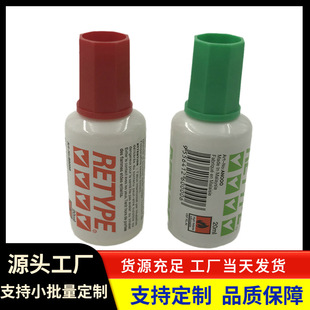 Supply office correction fluid student boxed two bottled correction fluid wholesale