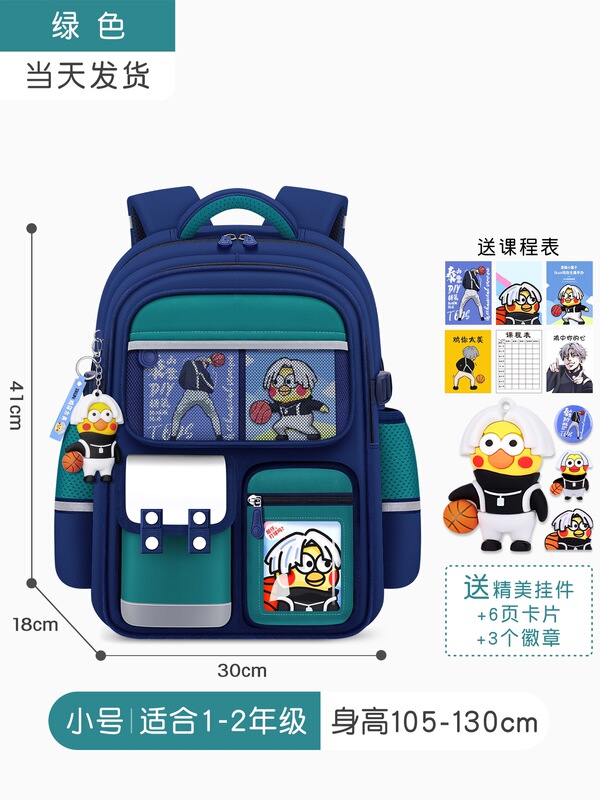 书包小学生女生大容量儿童护脊女孩三到六2025新款一年级轻便男童|undefined