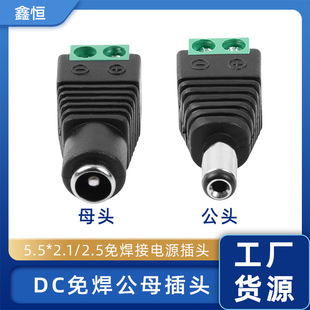 Manufacturer Wholesale Solderless Dc Male and Female Connector Monitoring Power Plug 12Vdc Male and Female Insulated Pure Copper Plug
