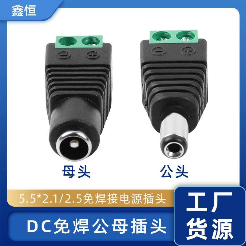 Фабрика оптовая бессварная бесшовная самок dc материнский разъем для мониторинга питания штепсельная вилка 12vDC самка головка изолированная чистая медная штепсельная вилка