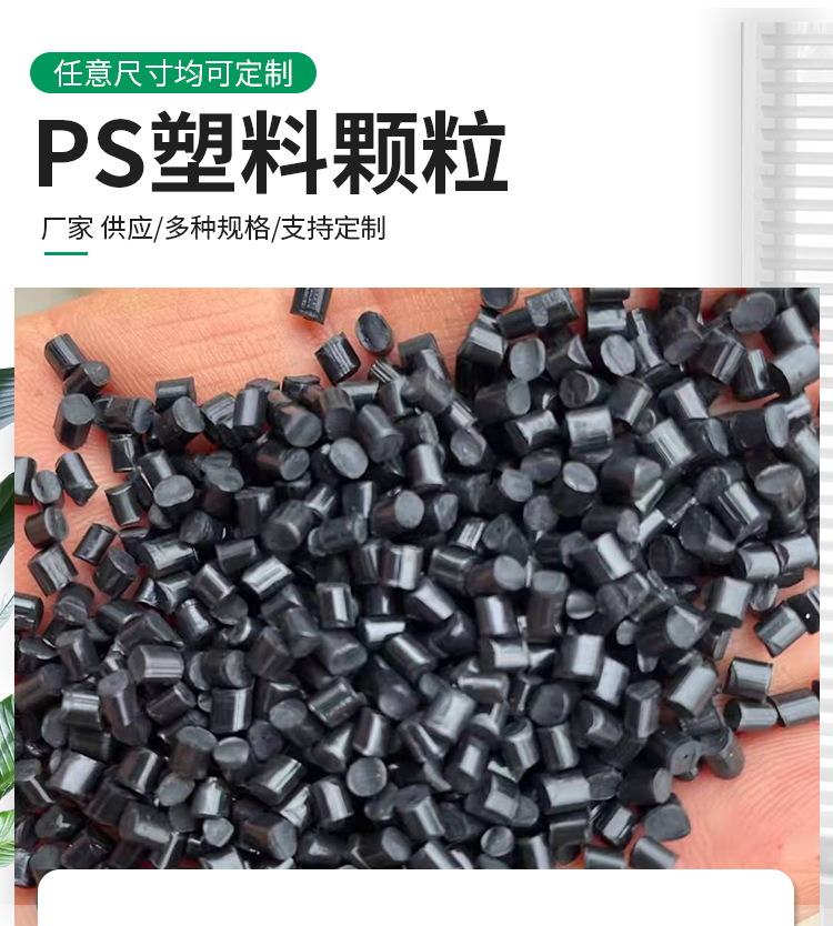 PS塑料详情页_02.jpg