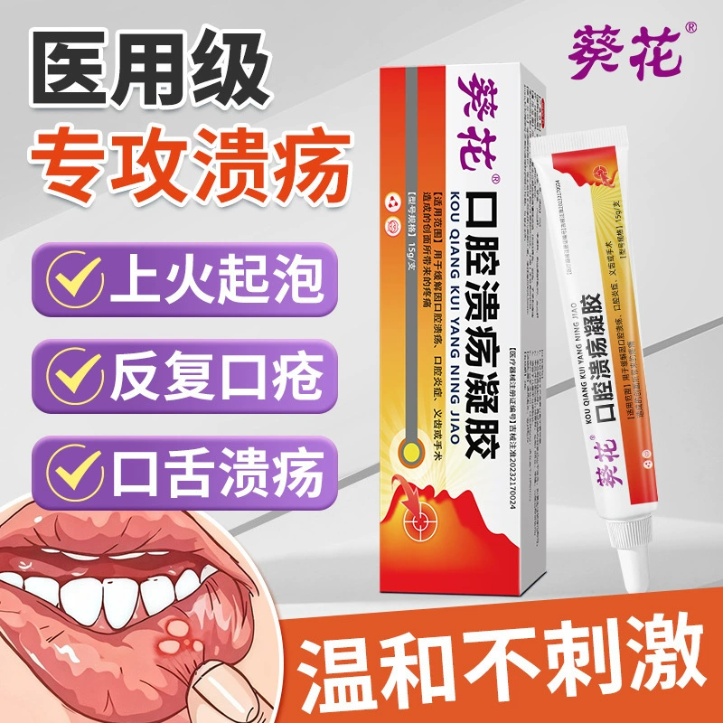 Язвы в полости рта гель для облегчения боли в полости рта гель для гнойного геля