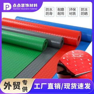 牛津防滑垫 pvc塑料防滑地垫厨房浴室车间满铺加厚耐磨防水人字纹