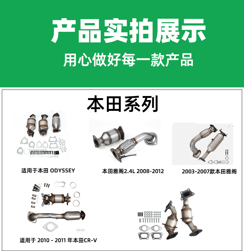 The Manufacturer Supplies Three-Way Catalytic Converters Suitable for Honda Series Vehicles, Automotive Exhaust Purifiers, and Three-Way Catalytic Converter Assemblies
