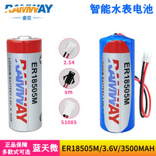 ���ER18505M�늳�3.6V�����ŷ�����ˮ������IC�忨ʽ�C�����ƙ�