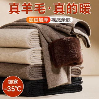 羊毛裤男士冬季加厚加绒保暖裤水貂绒高腰打底修身线裤羊绒裤女式
