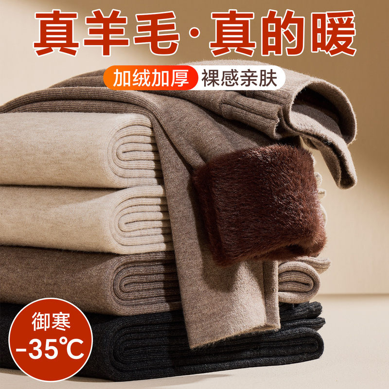 Men's wool pants, winter thickened fleece-lined thermal pants, mink velvet high-waisted slim-fit leggings, women's cashmere pants