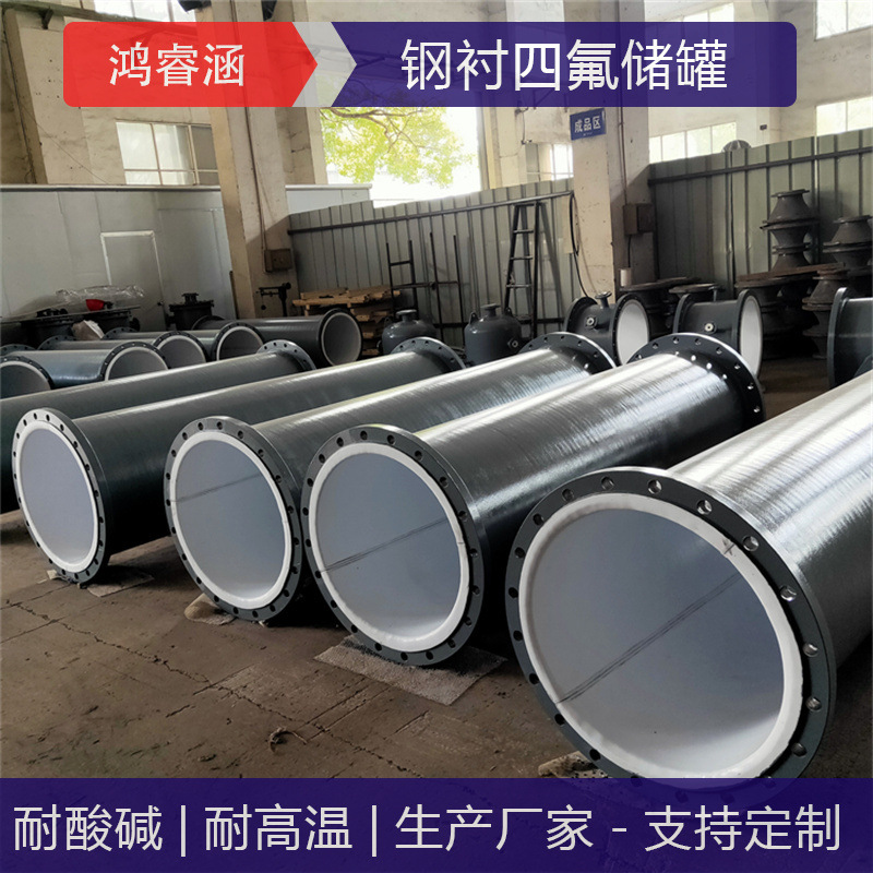 钢衬四氟脱硫脱酸塔器   衬PTFE酸雾吸收塔    耐酸碱   按需选择