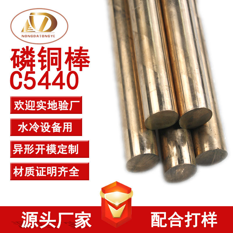 C5210磷青铜棒C5191磷铜棒直径35mm车削用高弹性磷C5440合金实心
