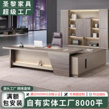 圣黎办公桌简约现代经理总裁单人桌子办公室家具桌椅组合大班台老