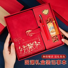 国潮风笔记本礼盒高颜值马到成功记事本书签可定制伴手礼盒套装