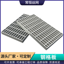 热镀锌钢格板压焊不锈钢楼梯格栅板光伏检修走道板排水沟盖板厂家