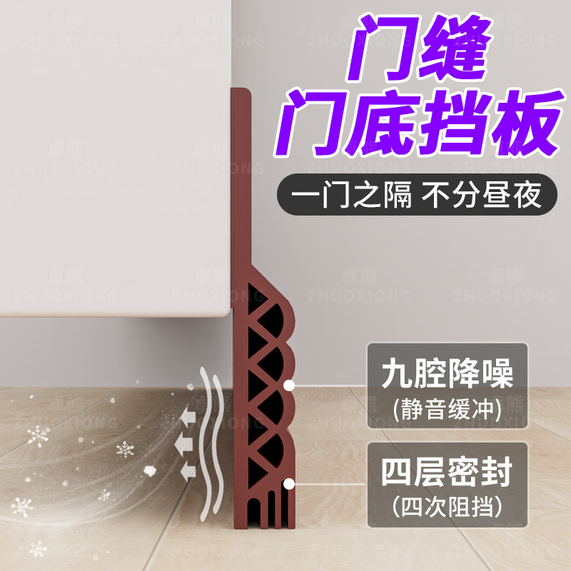 门缝门底挡板入户门隔音静音密封胶条办公室门缝防漏风遮光自贴式