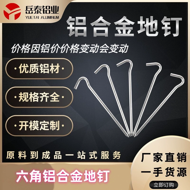 Заводские прямые продажи: крепления для палаток, шесты из алюминиевого сплава, шестигранные, в форме буквы «и», 7-образные, для кемпинга, уличные, ветрозащитные.