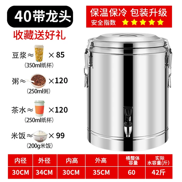 LMB 40 liter single faucet thermal insulation barrel (42 pounds of water)