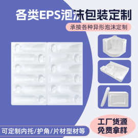 批发红酒泡沫包装箱包装盒快递打包葡萄酒泡沫内托包装箱泡沫底托