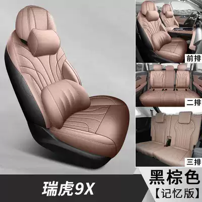 Modelə uyğun (Original) oturacaq örtükləri 2026 Model Car Seat Cushion Cover - black-brown-seven-seater-memory-foam-version-specifically-for-chery-tiggo-9x-please-specify-year-and-configuration-in-order-notes