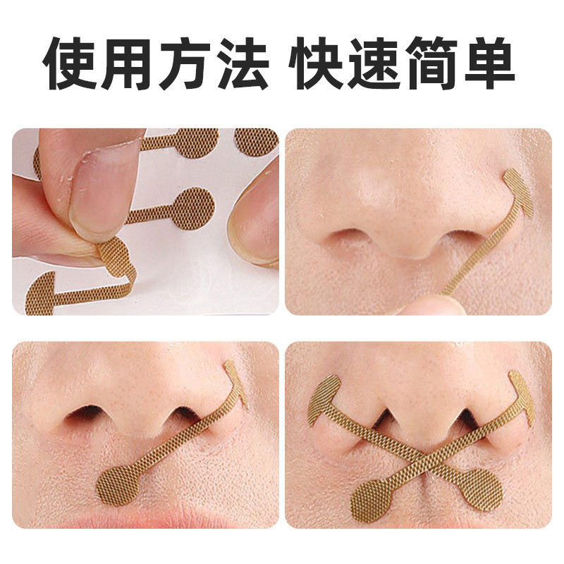 小哑铃鼻翼贴柔软弹力舒适透气自粘挛缩宽鼻孔大修容矫形美鼻贴|undefined