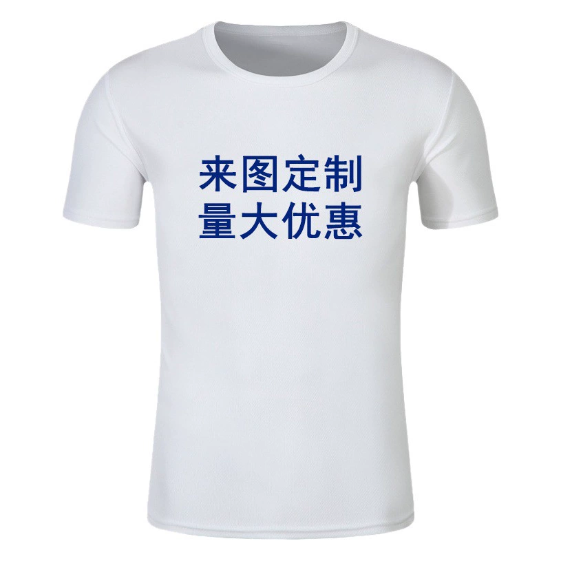Быстросохнущая футболка С логотипом на заказ Марафонская Беговая группа с круглым вырезом и короткими рукавами Рекламная рубашка для активного отдыха Рабочая одежда Быстросохнущая одежда