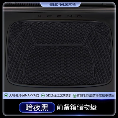 Trunk Mat — accessories, Xpeng L03 trunk mat - nappa-leather-dark-night-black-front-trunk-mat-xiaopeng-mona-l03-pure-electric
