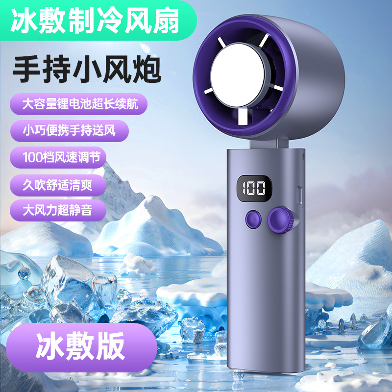 メーカー卸売新しい氷冷却ファンハンドヘルドポータブル小型タービンミニファン屋外旅行|undefined