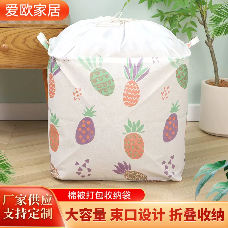 棉被打包收纳袋束口储物袋可折叠衣物收纳筐家用脏衣篓学生宿舍