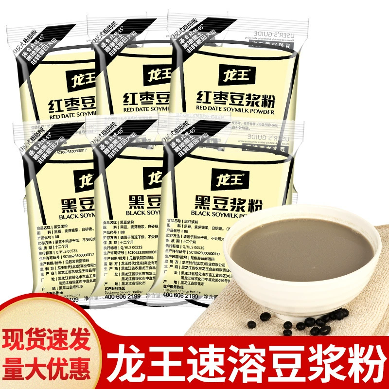 Бесплатная доставка: Сухое соевое молоко «Драконий король» с черными бобами, малая упаковка, быстрорастворимое, без остатка бобов, для завтрака, со вкусом красных фиников, оптом