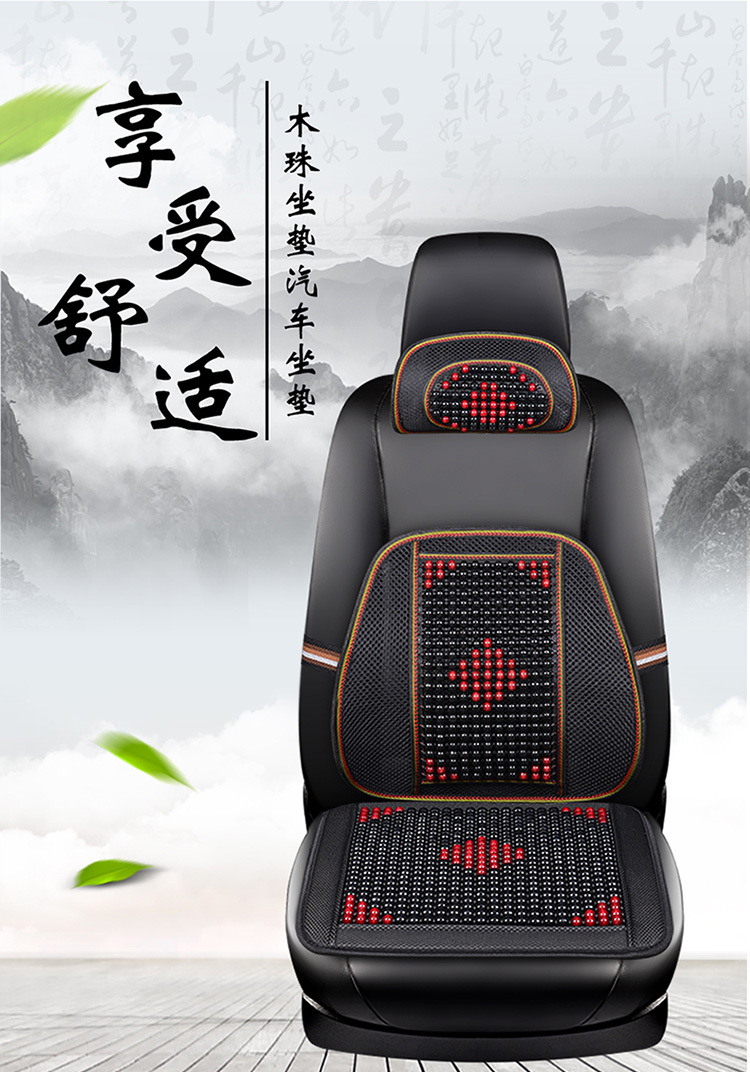 Wooden Bead Lumbar Support Square Cushion Headrest Multi-Piece Set Car Lumbar Support Seat Cushion Massage Single Piece Drop Shipping Wholesale