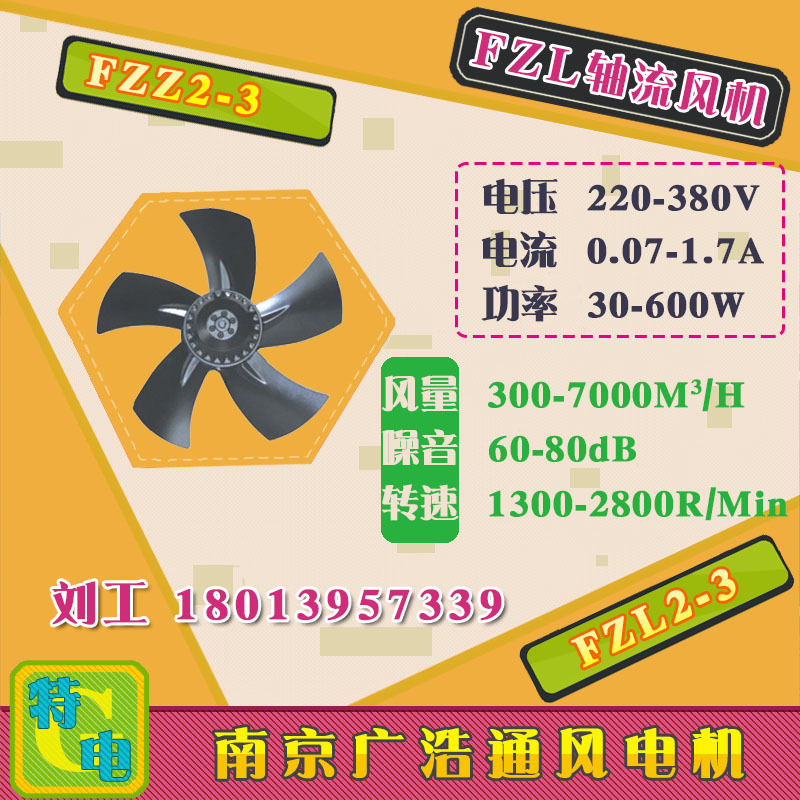 变频调速电机G型通风机380FZL2 380FZL3 外转子散热冷却专用风扇