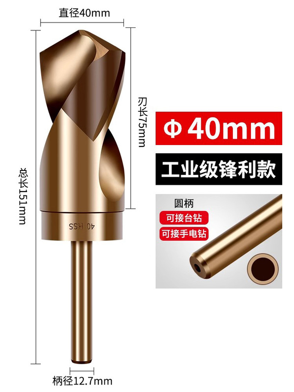小型ハンドルツイストドリルビット、ハンド電動ドリル、ステンレス鋼穴あけ専用ストレートハンドル、高硬度合金ドリル鋼穴あけ14mm|undefined