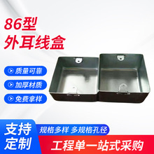电缆86型外耳线盒 暗装底盒拉伸盒 镀锌接线盒外耳金属线盒