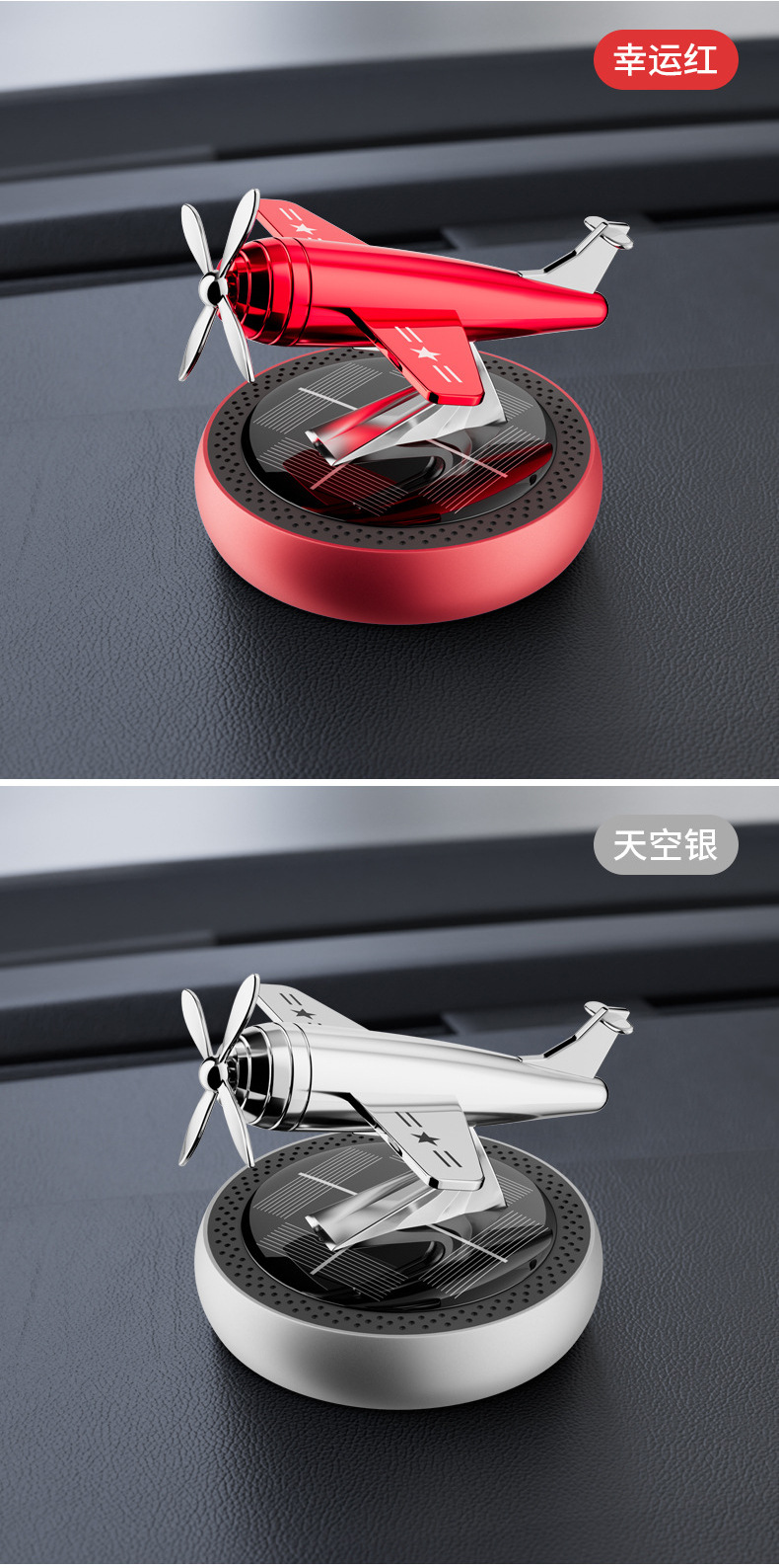 Solar car perfume helicopter car aromatherapy ornaments men's car high-end car supplies lasting light fragrance