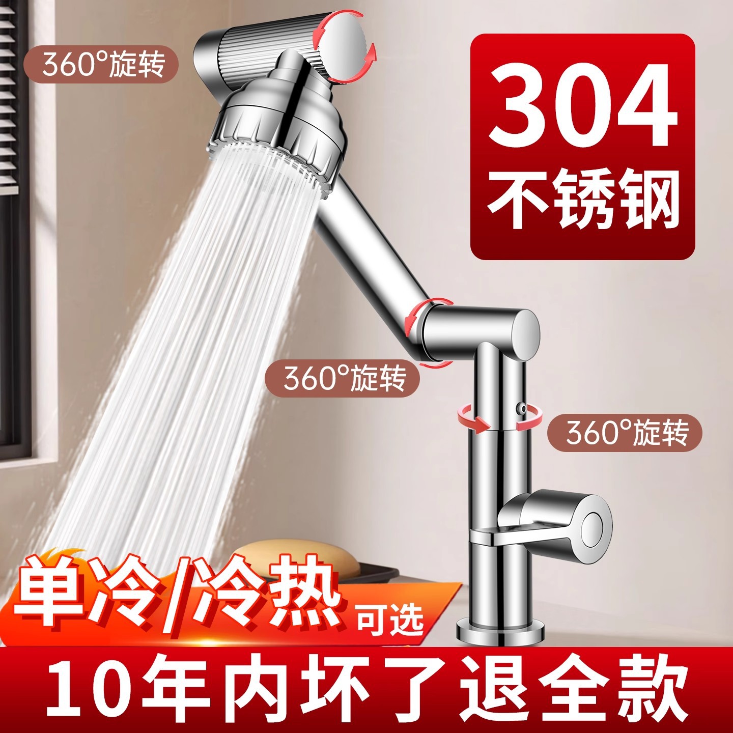 Single Cold Universal Mechanical Arm Washbasin Faucet Washbasin Hot and Cold Two-In-One Bathroom Basin Bathroom