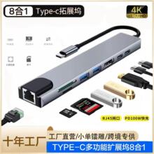 �˺�һ�Uչ�]����RJ45�־����Pӛ����Xtypec�Dhdtv�๦����չ�]