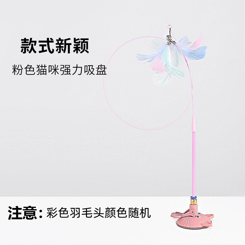 猫咪吸盘逗猫棒玩具解闷宠物毛绒球多色羽毛可爱出口热销|undefined