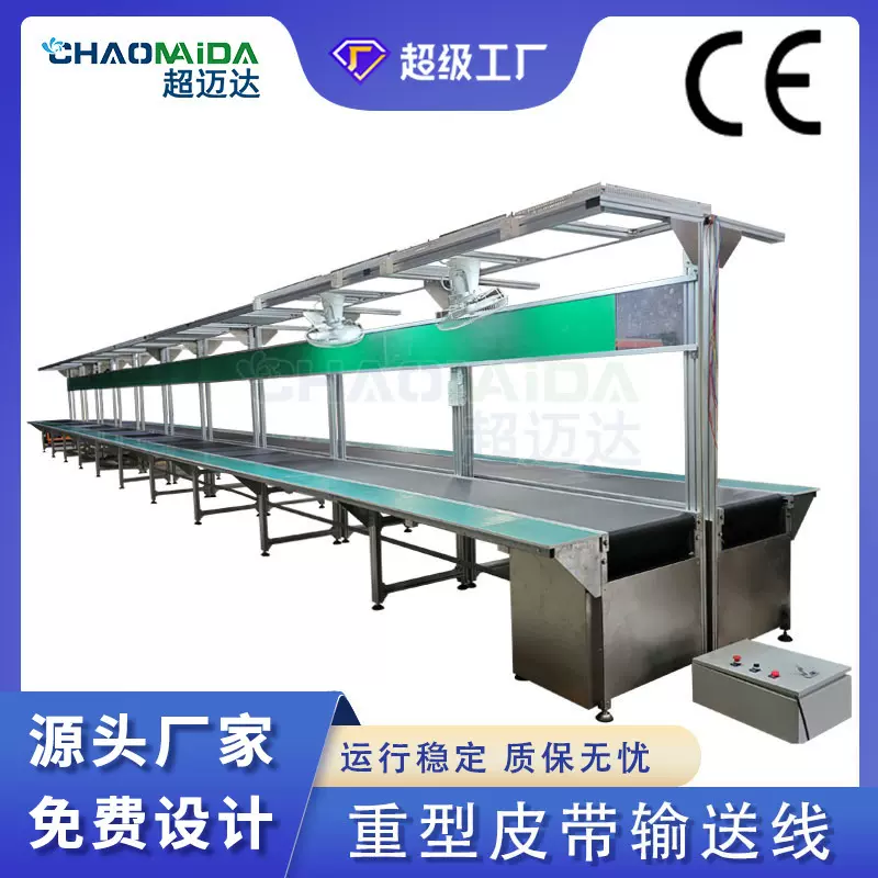 电子电器组装流水线汽配件装配生产传送线智能家电皮带输送机