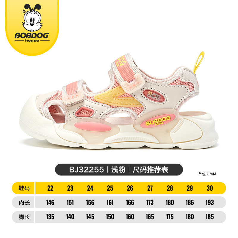 Babu Bean Children's Shoes 2023 Summer New Children's Baotou Beach Shoes Lightweight Non-slip Wear-resistant Boys and Girls Sandals