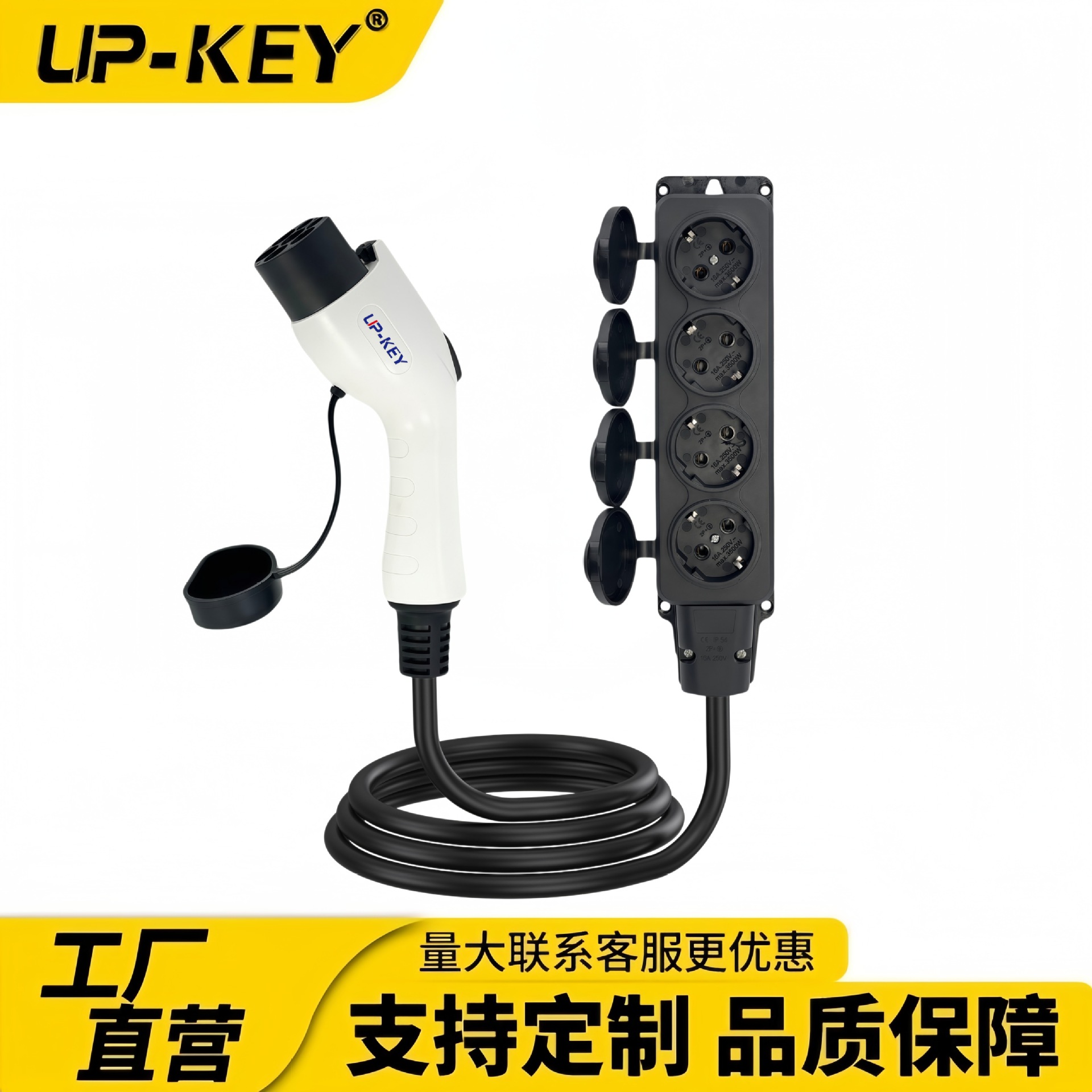 V2L新能源汽车交流放电枪