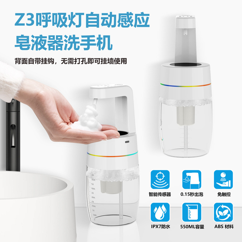 跨境新LED呼吸灯红外感应皂液器 泡沫凝胶洗手机自动感应洗手液机|undefined