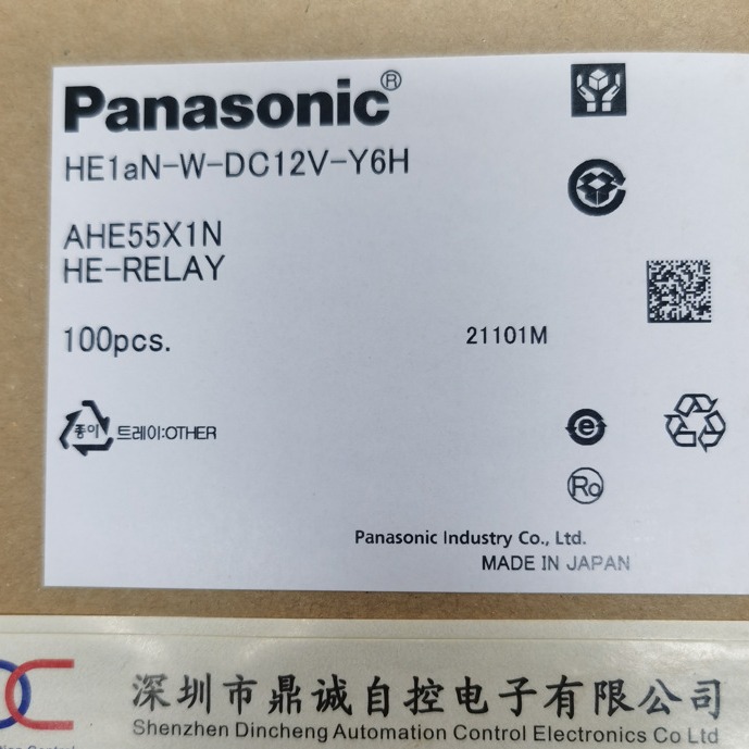 AHE55X1N  HE1AN-W-DC12V-Y6H    功率继电器    原厂售保1年