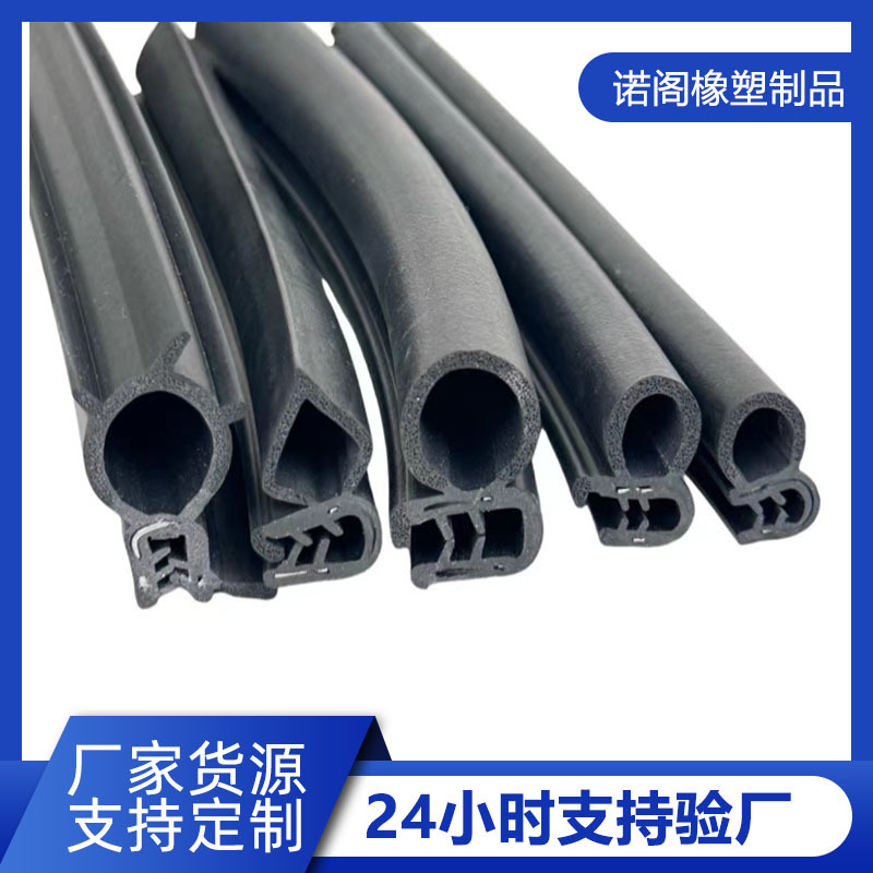 U型侧泡顶泡电柜密封条EPDM配电箱机械防尘防撞三复合橡胶防水