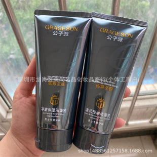 Gongzi Pai Men's Facial Cleanser Moisturizing Oil Control Facial Cleanser 135g Boys Refreshing Mild Cleansing Moisturizing Non-Tightening