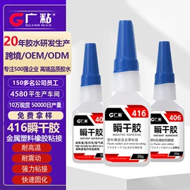 厌氧胶;密封胶;瞬间胶